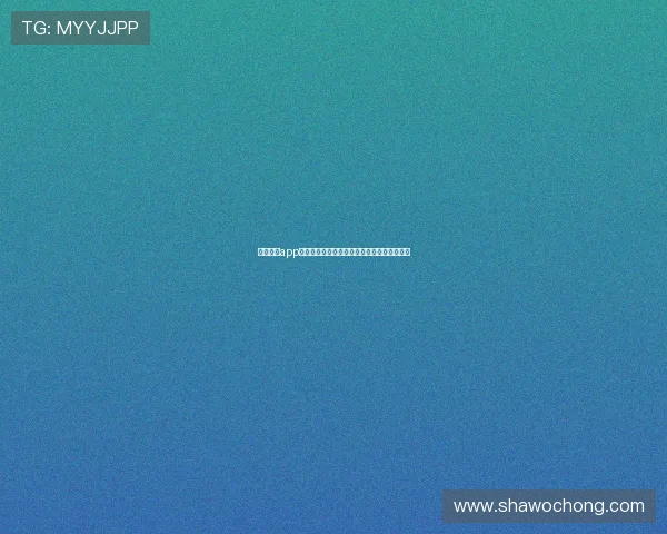 开云棋牌app常见问题解答与客服支持,解决你的使用疑问 开云棋牌app常见问题解答与客服支持,解决你的使用疑问