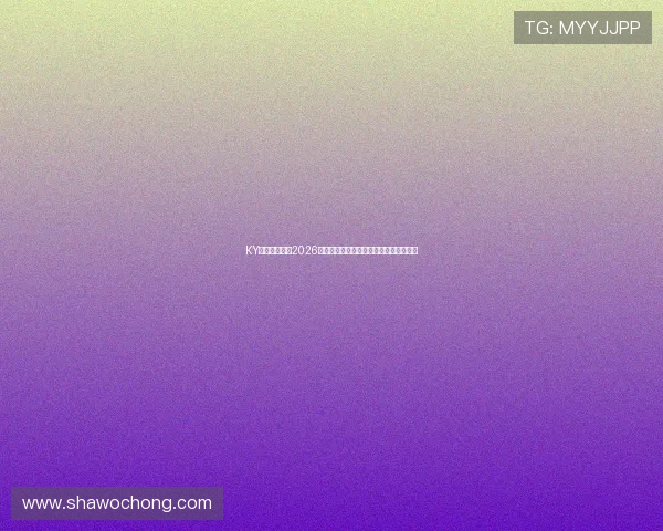 KY体育电竞聚焦2026世界杯电竞赛事最新战报与精彩回放分析 KY体育电竞聚焦2026世界杯电竞赛事最新战报与精彩回放分析
