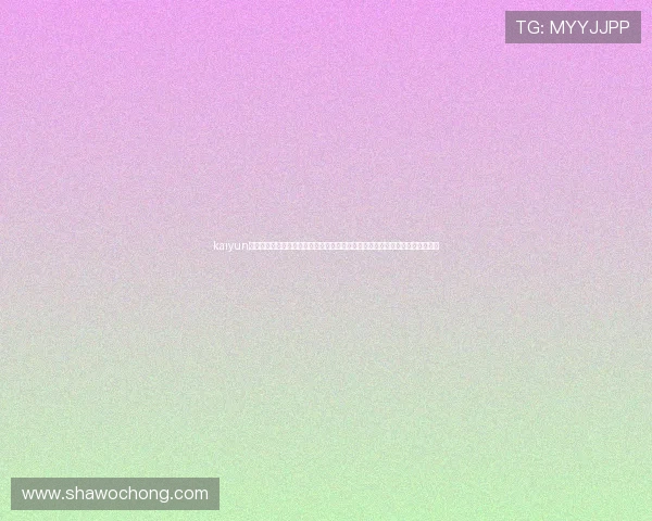 kaiyun体育官方登录入口:世界杯足球赛最新资讯、赛程安排与热门球队战绩详细解读 kaiyun体育官方登录入口:世界杯足球赛最新资讯、赛程安排与热门球队战绩详细解读