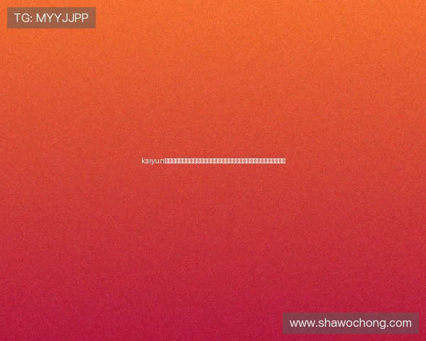 kaiyun体育官网登录网用户注册流程详细指南帮助新用户顺利完成注册开启游戏之旅 kaiyun体育官网登录网用户注册流程详细指南帮助新用户顺利完成注册开启游戏之旅