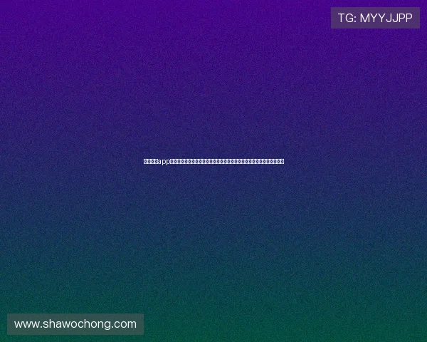 开云体云app官网入口下载助力用户第一时间了解世界杯赛场热点话题与明星球员表现 开云体云app官网入口下载助力用户第一时间了解世界杯赛场热点话题与明星球员表现